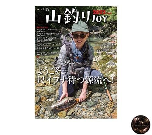 Mountain fishing joy 2022 - mountain,